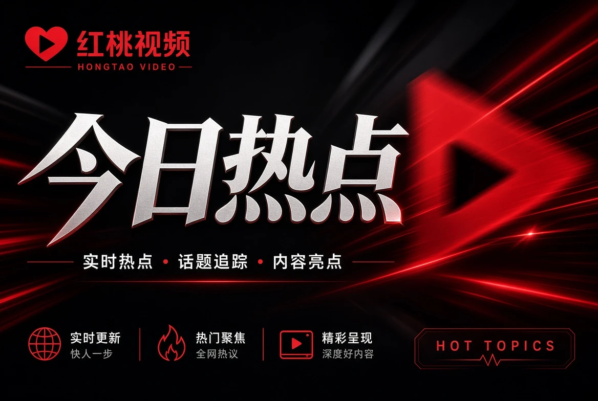 银幕栏内容图